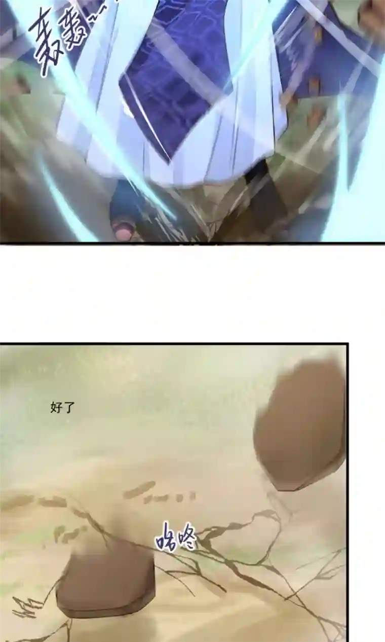 女神养成计划第42话 想尽办法拯救你！