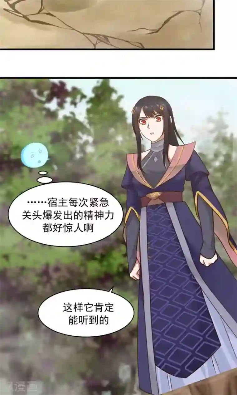 女神养成计划第42话 想尽办法拯救你！