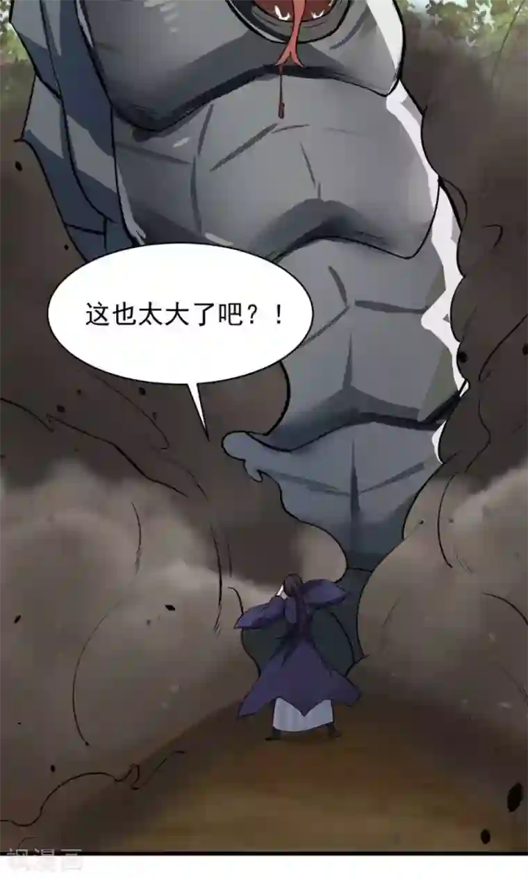 女神养成计划第42话 想尽办法拯救你！