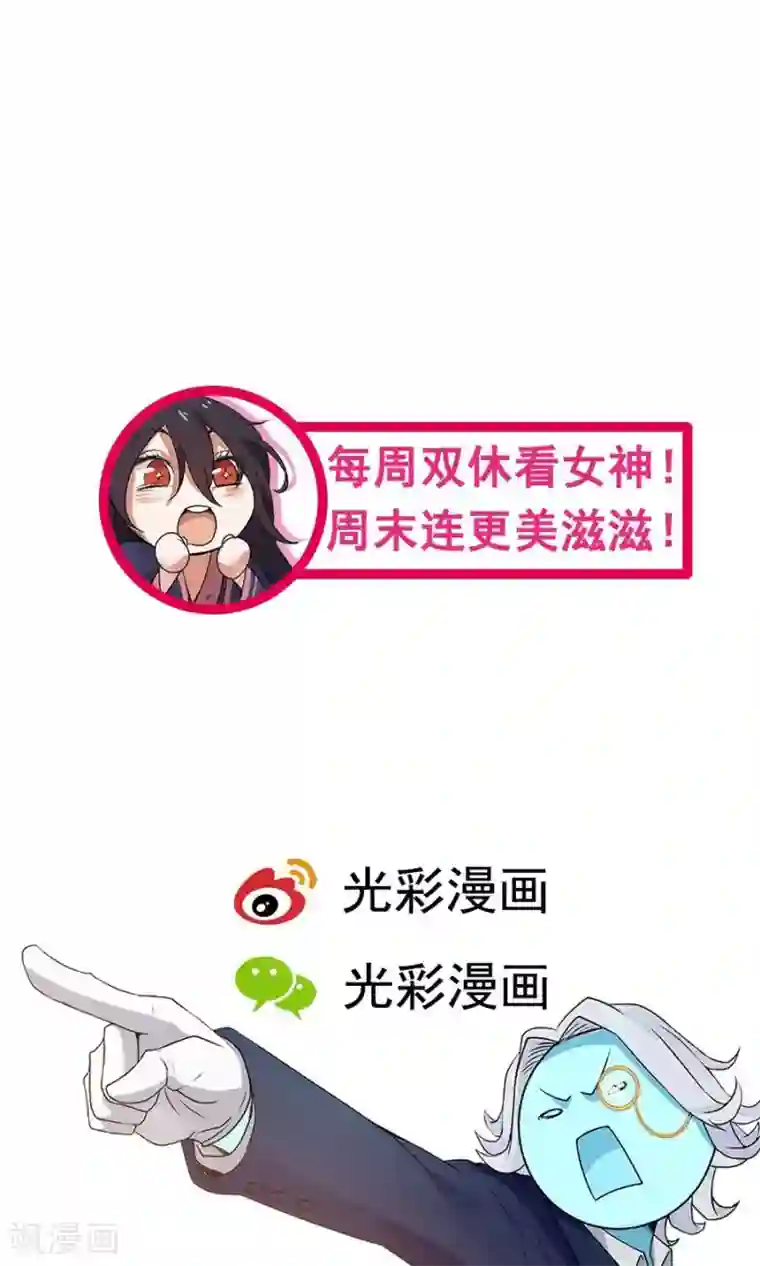 女神养成计划第42话 想尽办法拯救你！