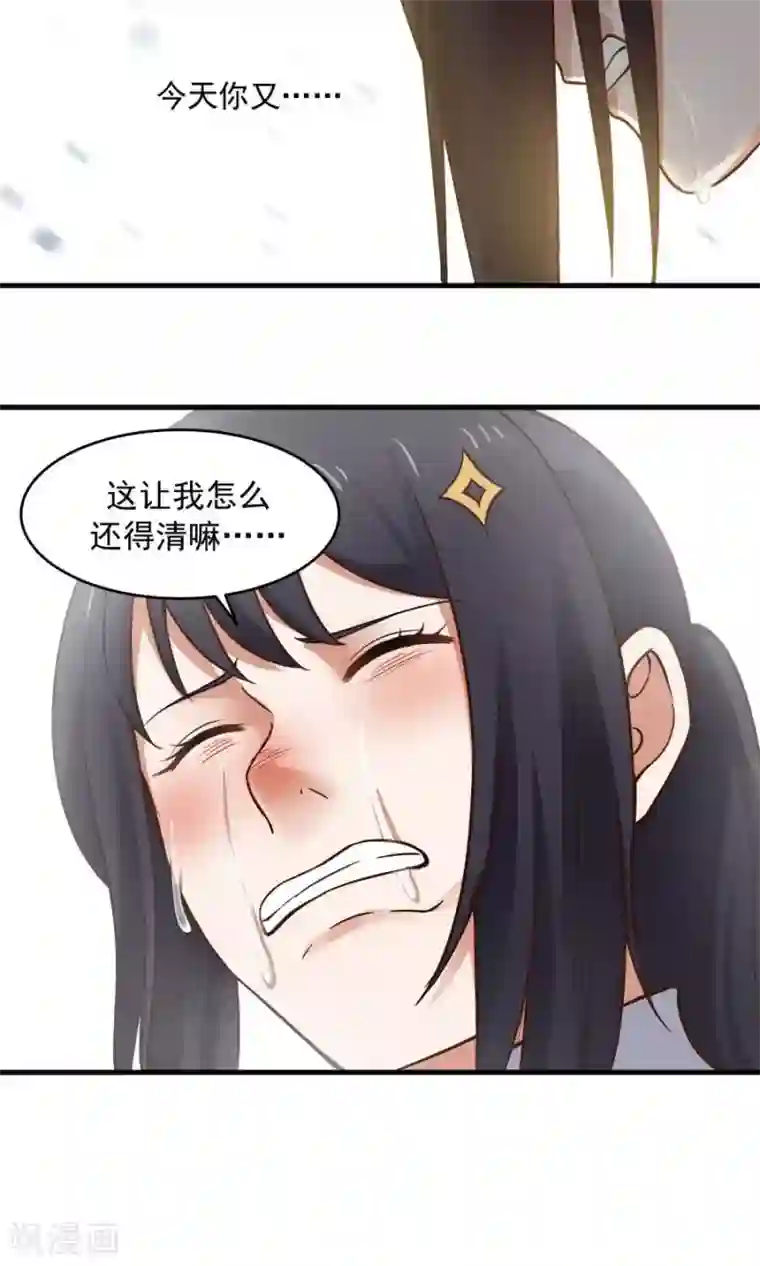 女神养成计划第42话 想尽办法拯救你！