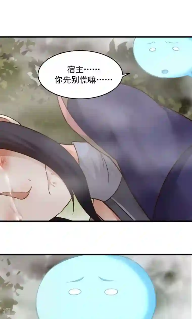 女神养成计划第42话 想尽办法拯救你！