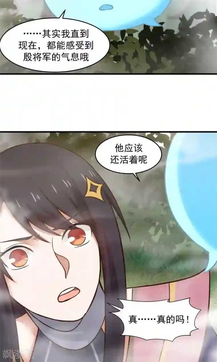 女神养成计划第42话 想尽办法拯救你！