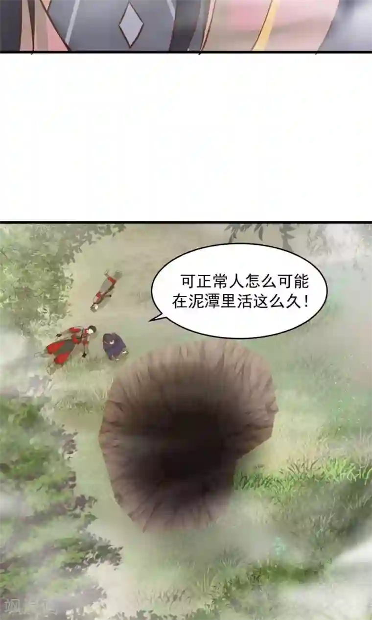 女神养成计划第42话 想尽办法拯救你！