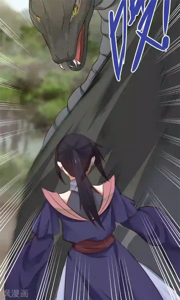 女神养成计划第43话 吞天巨蟒！