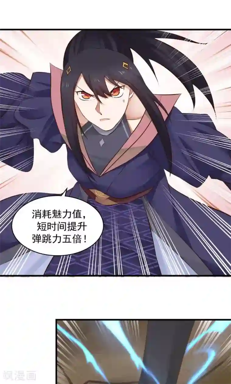 女神养成计划第43话 吞天巨蟒！