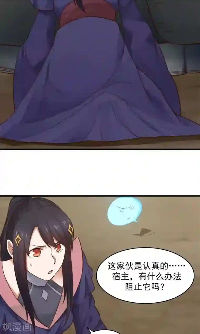 女神养成计划第43话 吞天巨蟒！