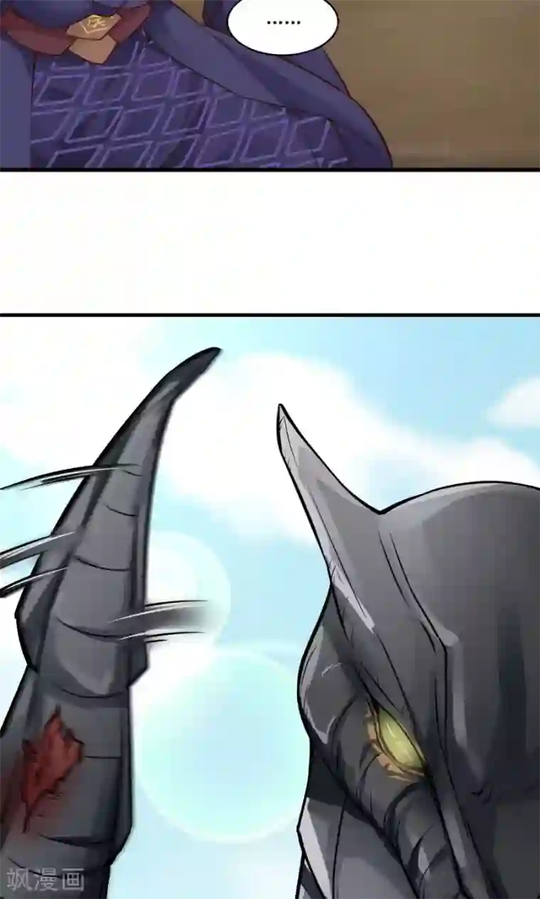 女神养成计划第43话 吞天巨蟒！