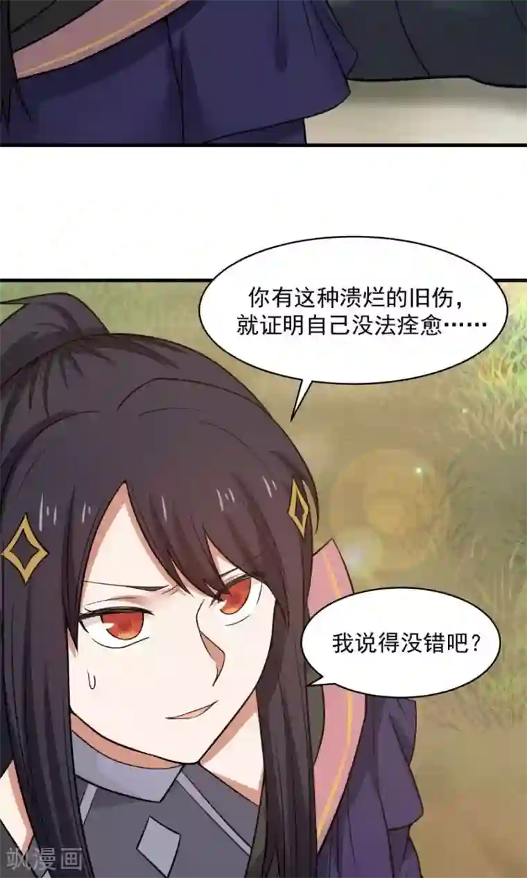 女神养成计划第43话 吞天巨蟒！