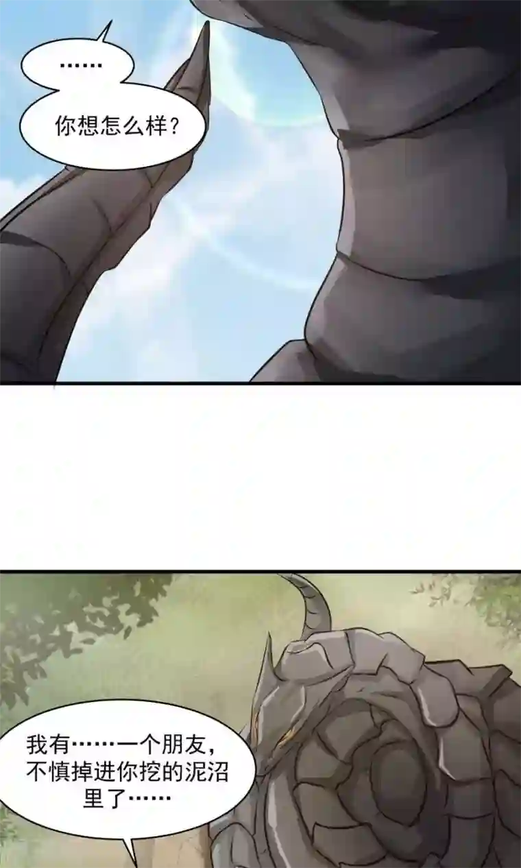 女神养成计划第43话 吞天巨蟒！