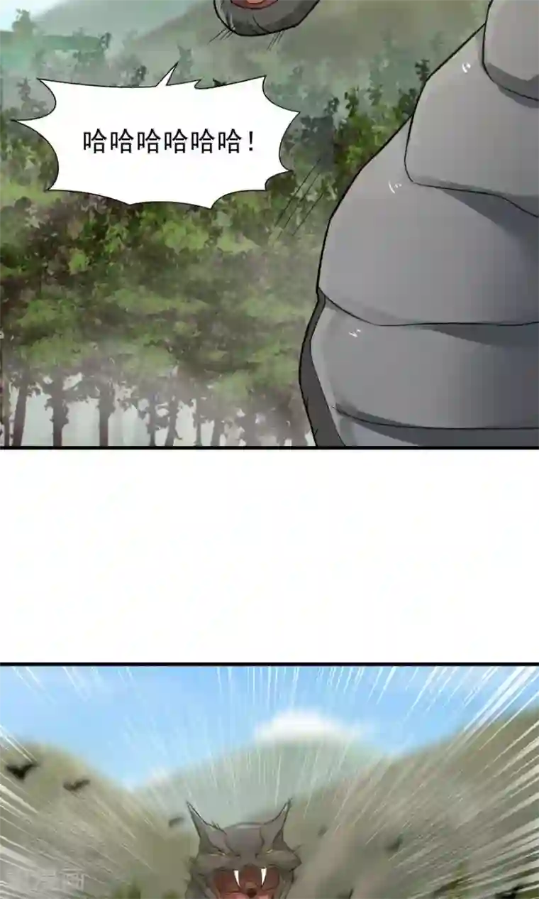 女神养成计划第43话 吞天巨蟒！