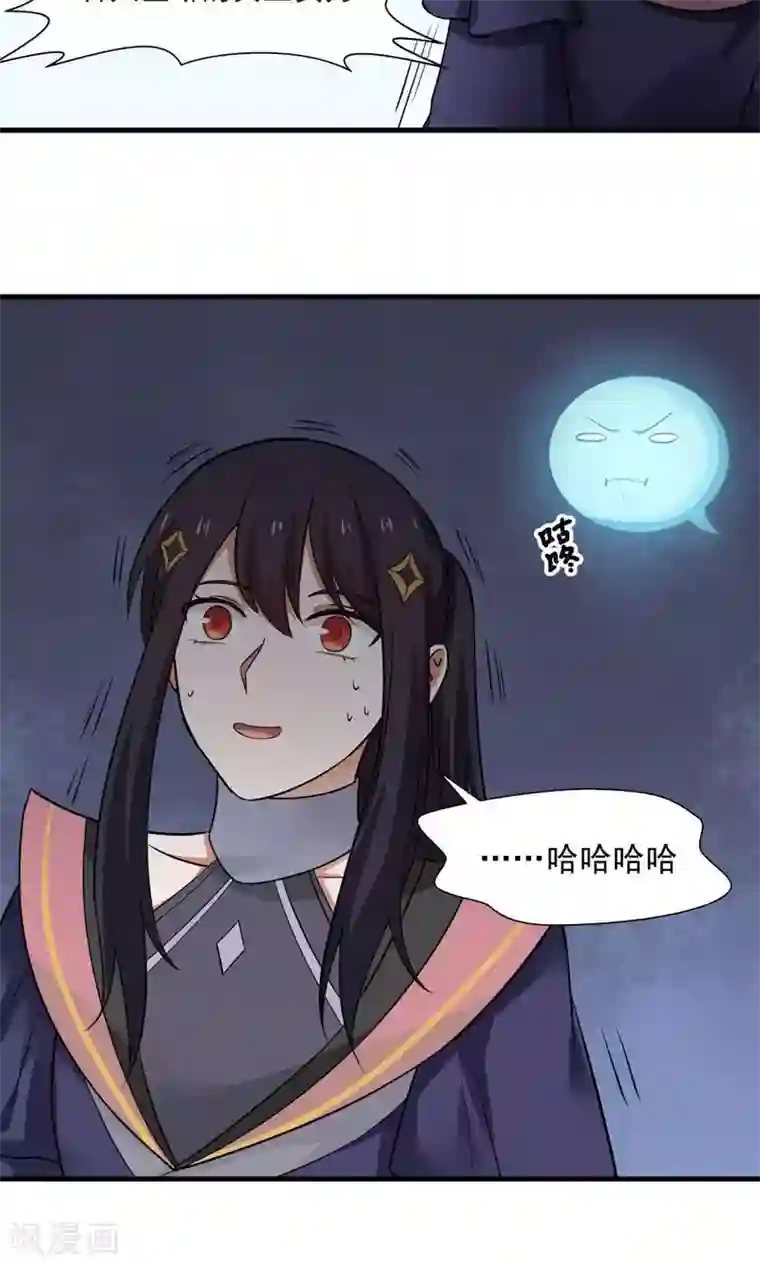 女神养成计划第43话 吞天巨蟒！