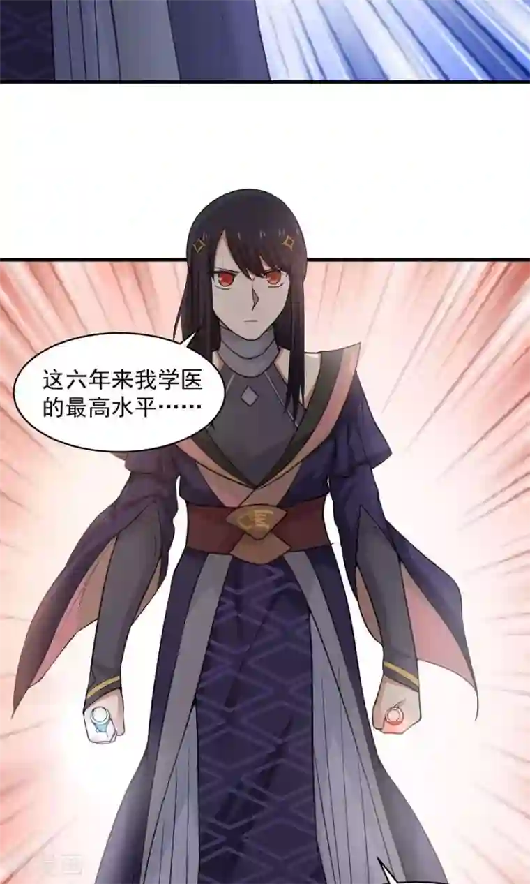 女神养成计划第43话 吞天巨蟒！