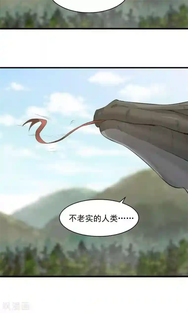 女神养成计划第43话 吞天巨蟒！