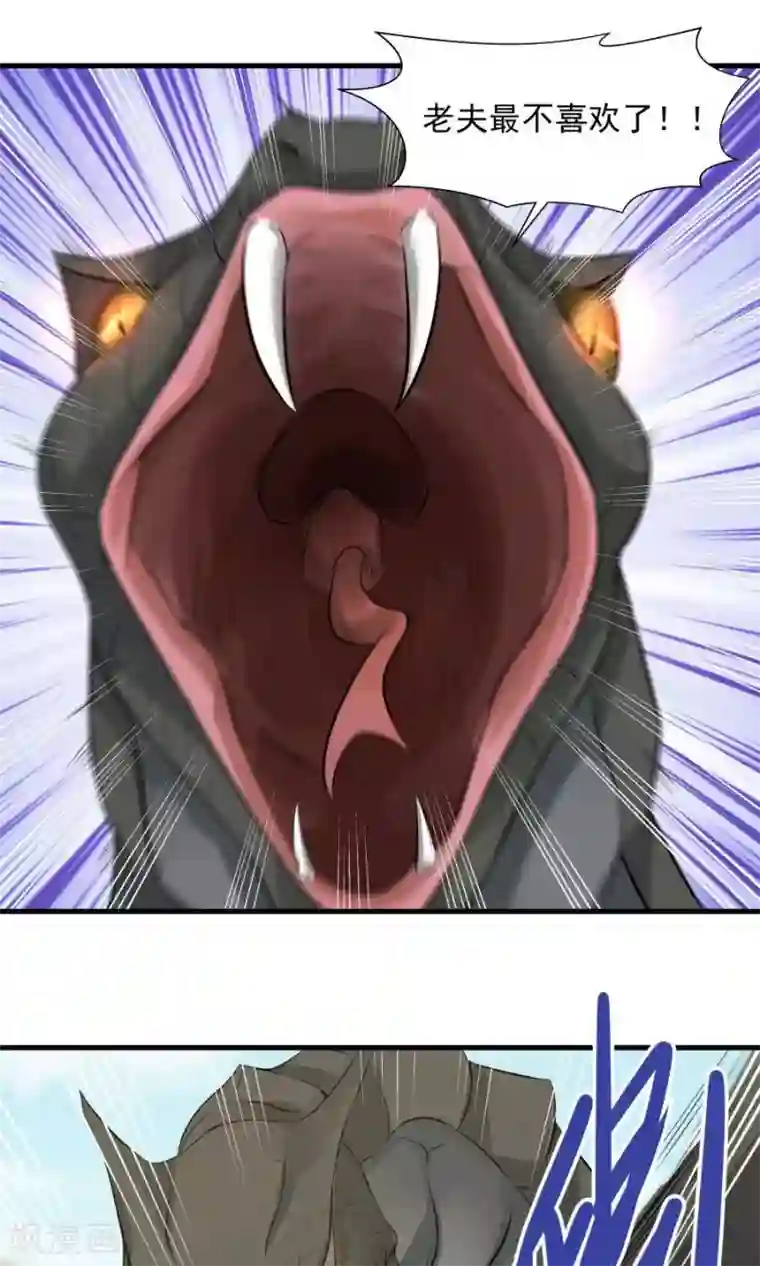 女神养成计划第43话 吞天巨蟒！