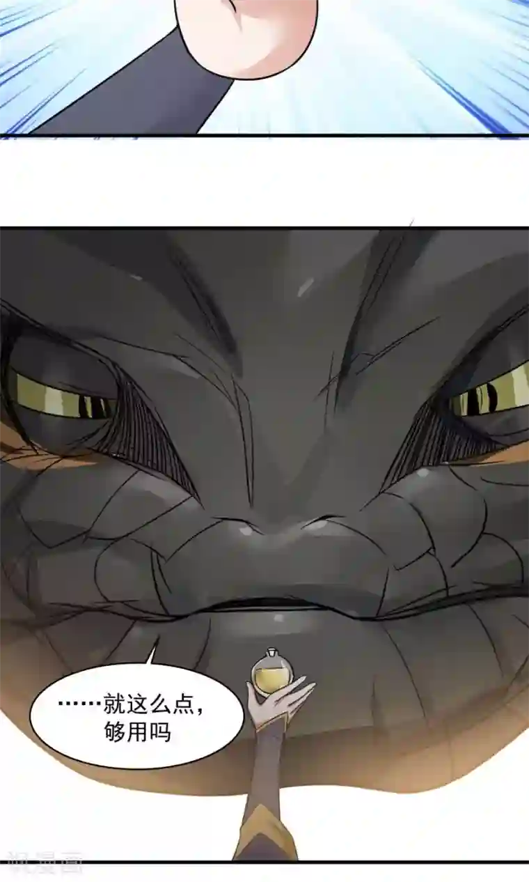 女神养成计划第44话 六年的学习成果！