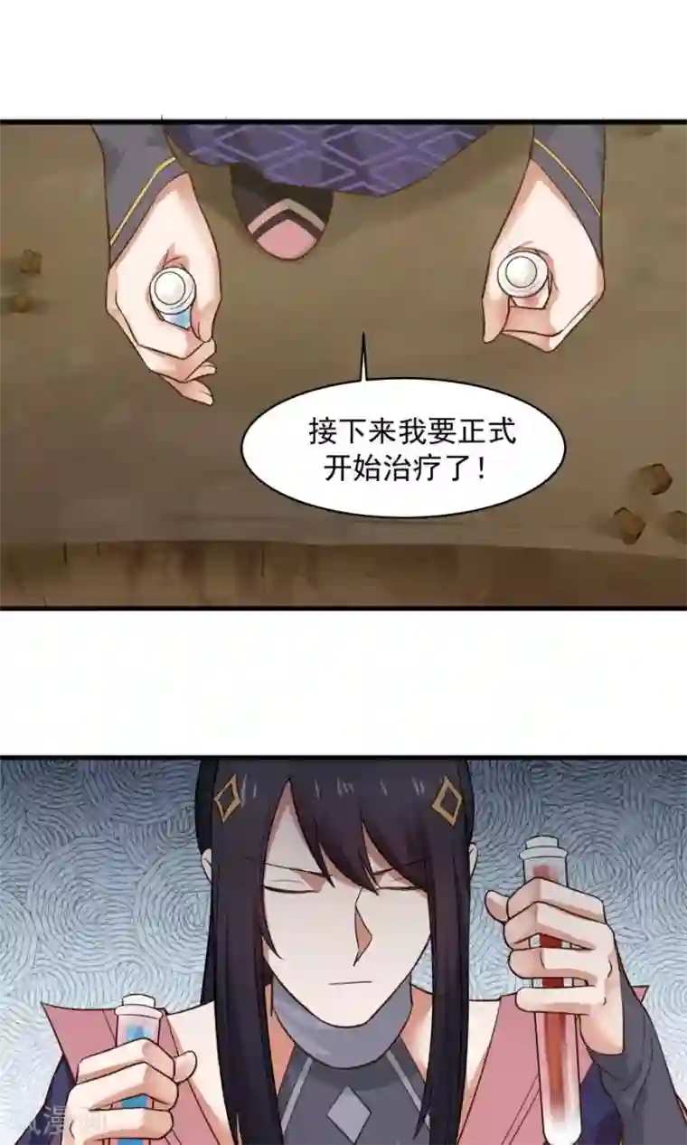 女神养成计划第44话 六年的学习成果！