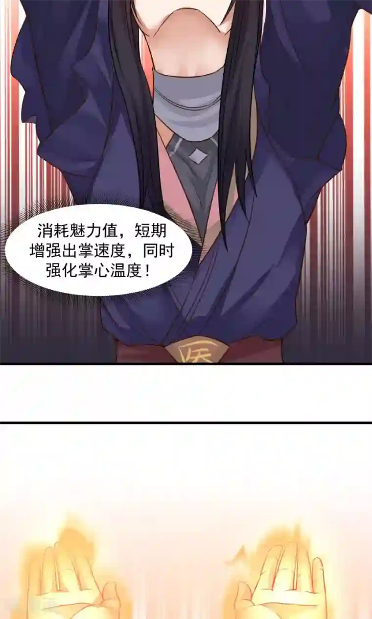女神养成计划第44话 六年的学习成果！