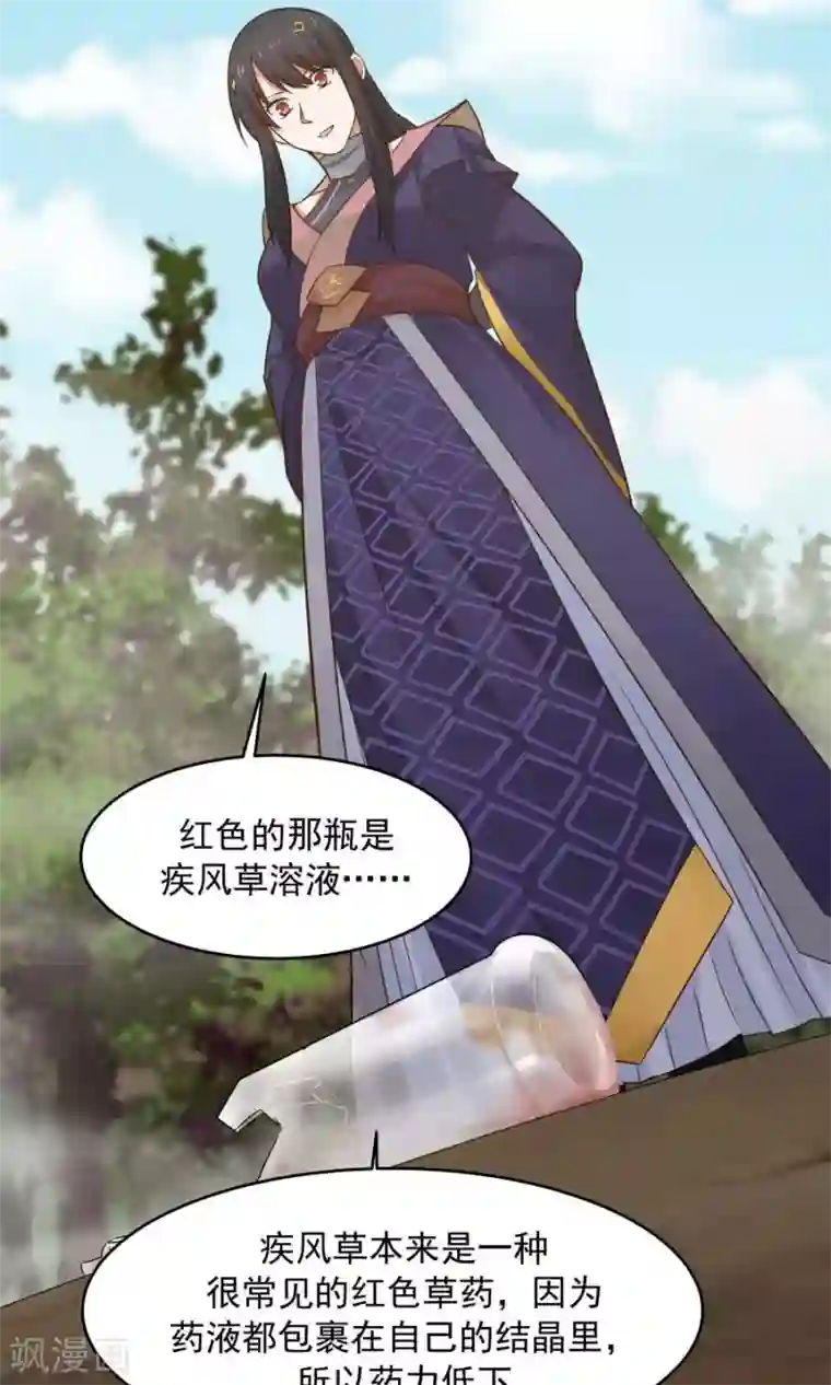 女神养成计划第44话 六年的学习成果！