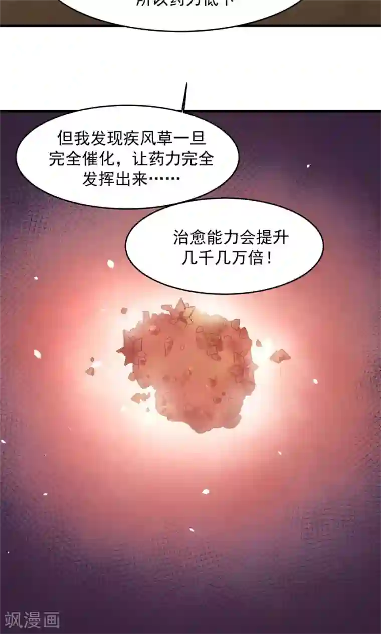 女神养成计划第44话 六年的学习成果！