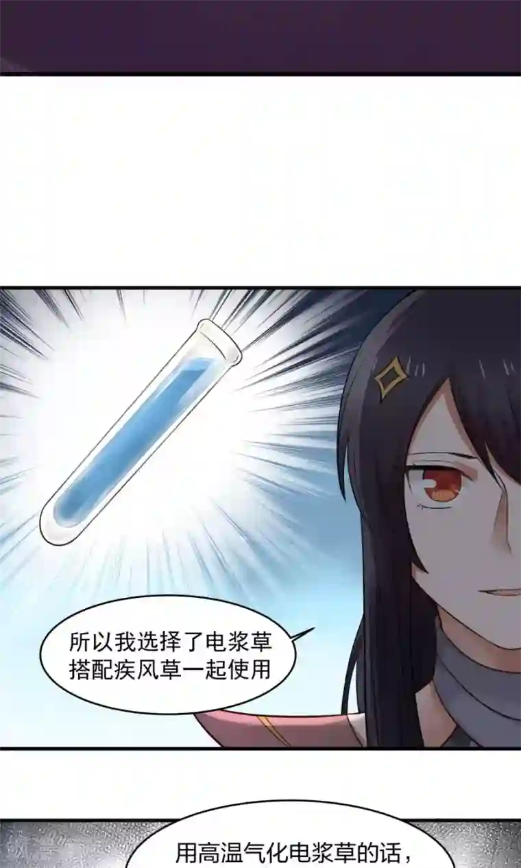 女神养成计划第44话 六年的学习成果！