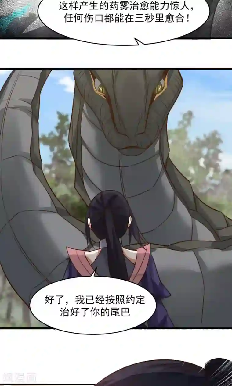 女神养成计划第44话 六年的学习成果！