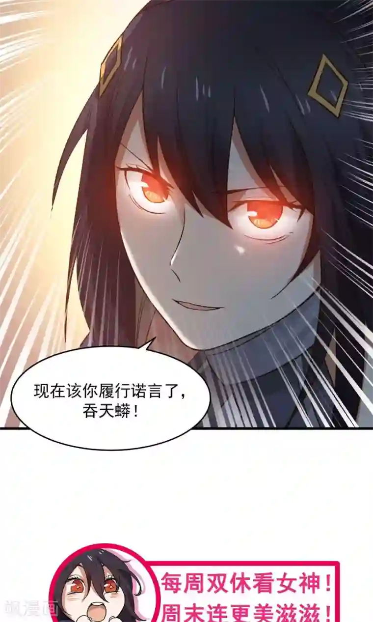 女神养成计划第44话 六年的学习成果！