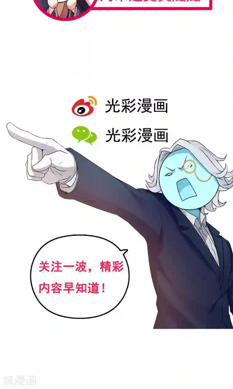 女神养成计划第44话 六年的学习成果！