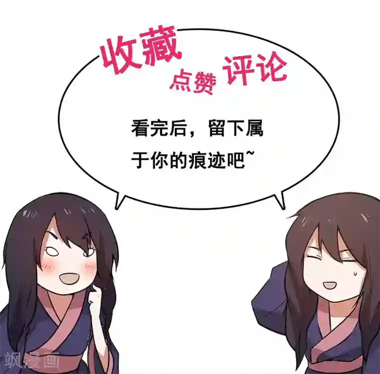 女神养成计划第44话 六年的学习成果！