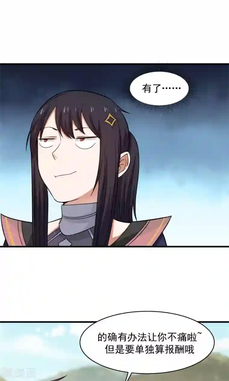 女神养成计划第44话 六年的学习成果！