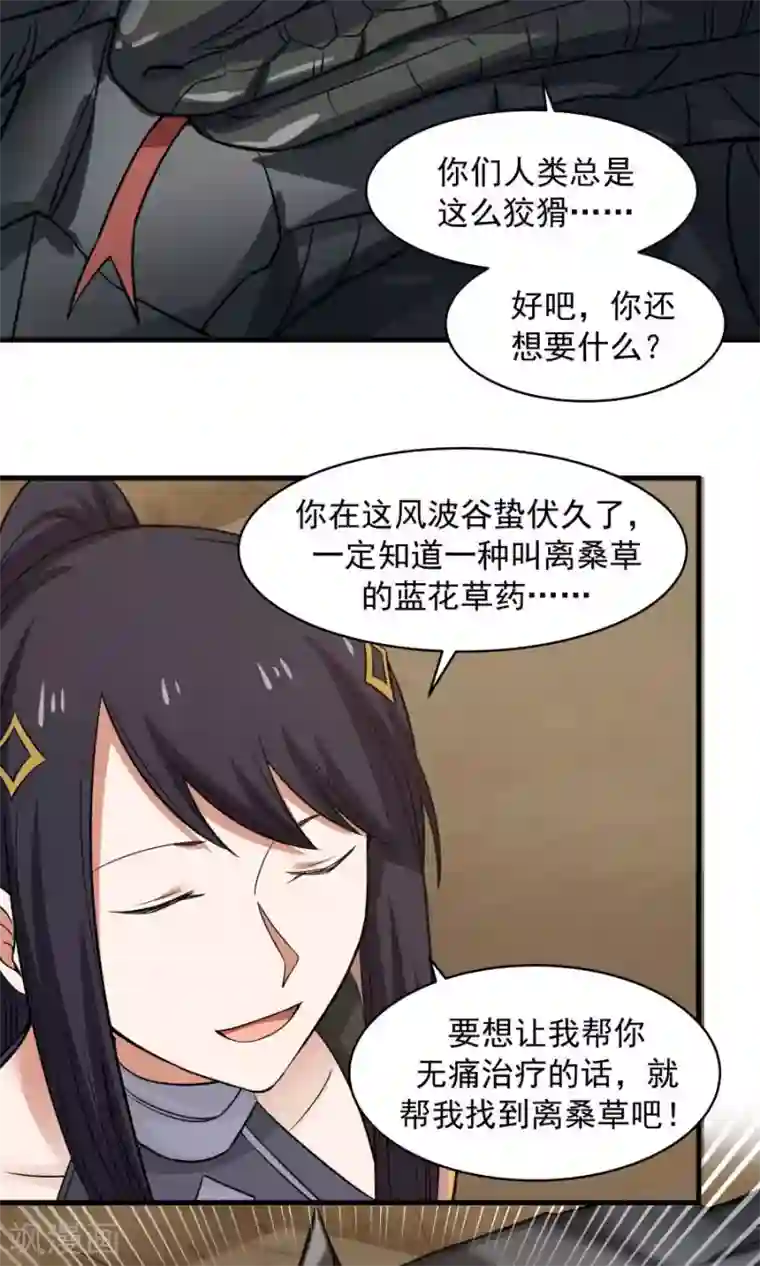 女神养成计划第44话 六年的学习成果！