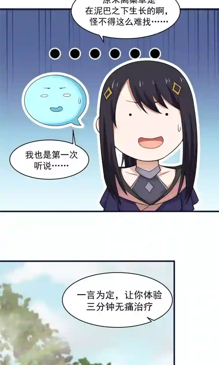 女神养成计划第44话 六年的学习成果！