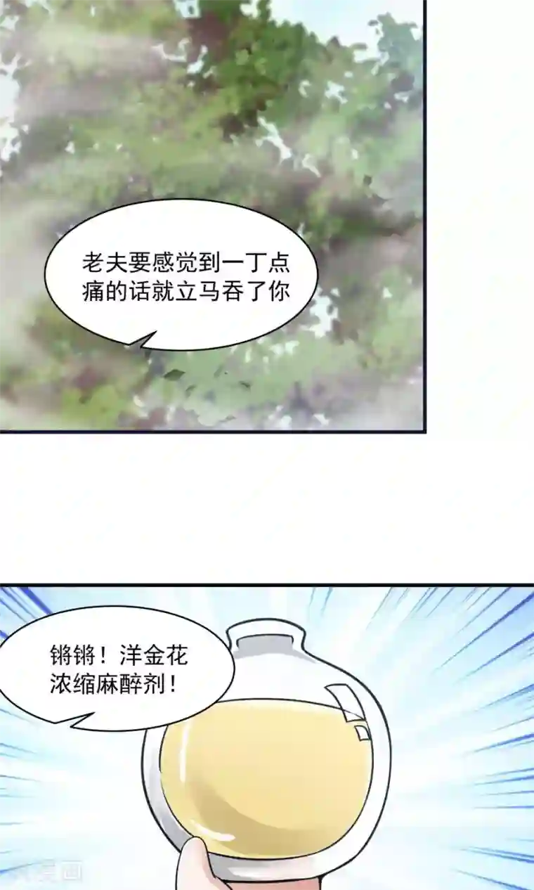 女神养成计划第44话 六年的学习成果！