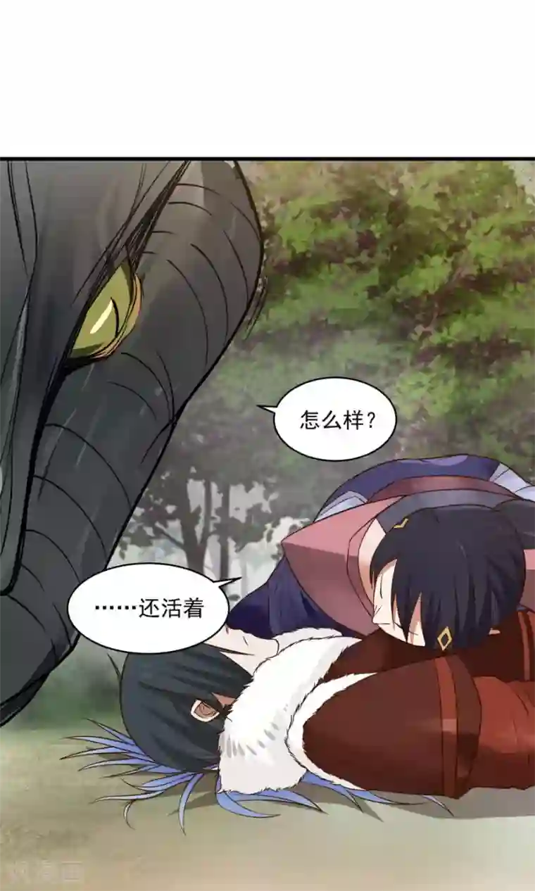 女神养成计划第45话 你是何方神圣？！