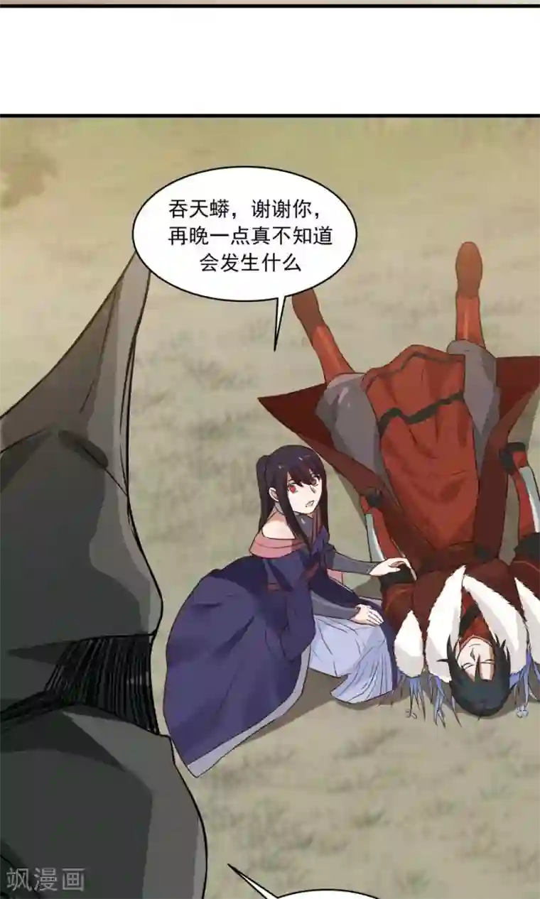 女神养成计划第45话 你是何方神圣？！