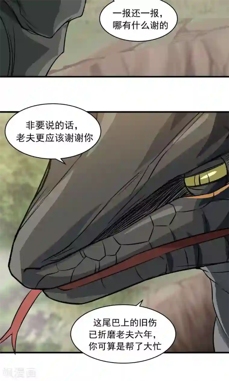 女神养成计划第45话 你是何方神圣？！