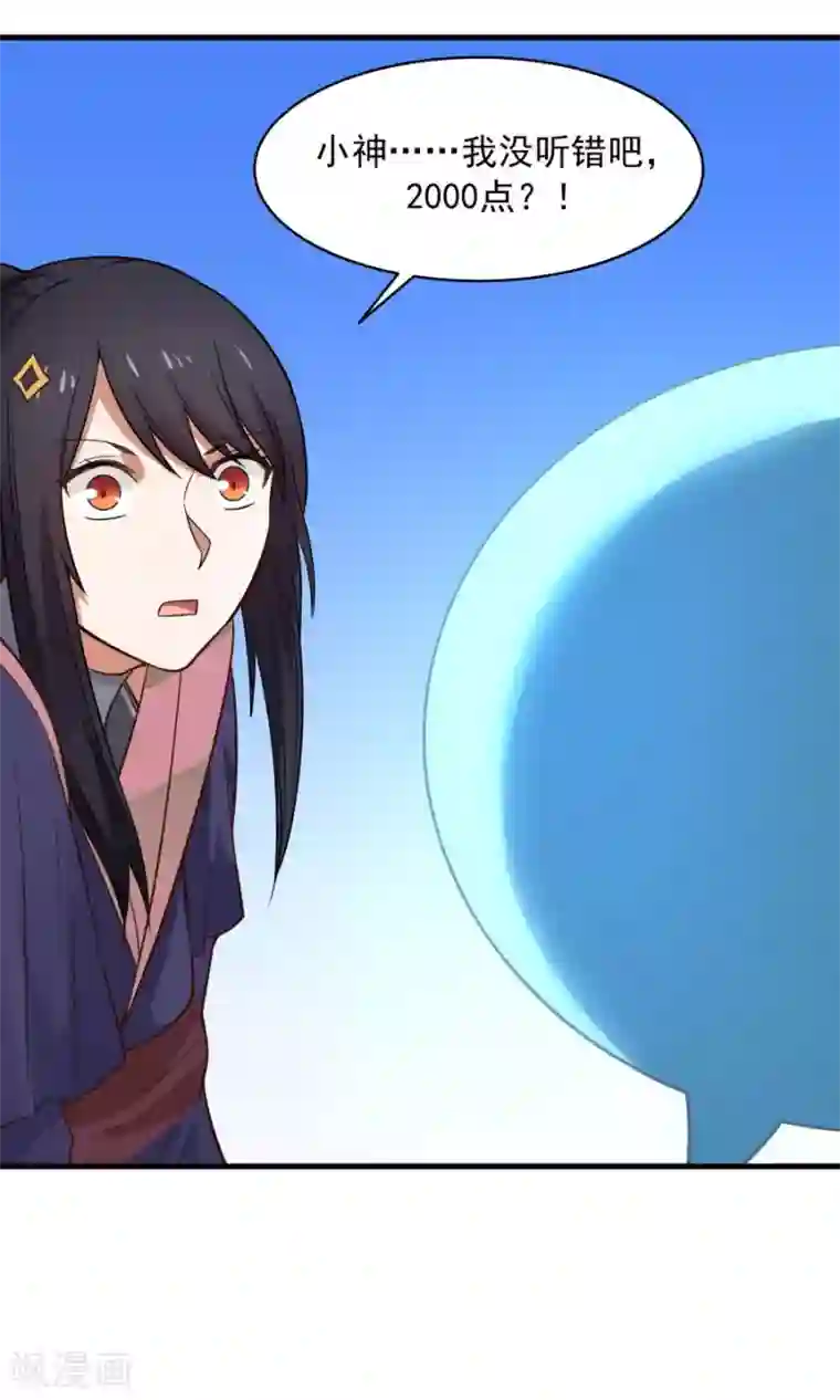 女神养成计划第45话 你是何方神圣？！