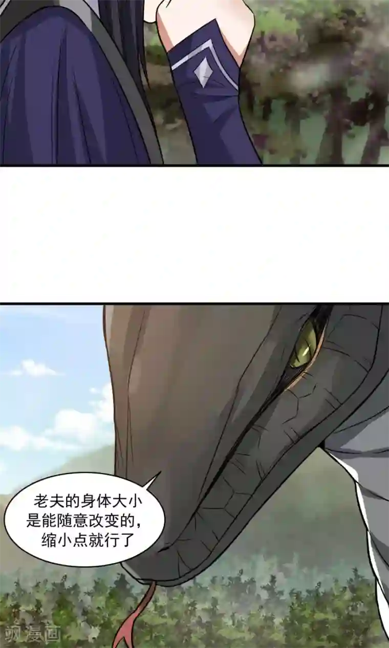 女神养成计划第45话 你是何方神圣？！