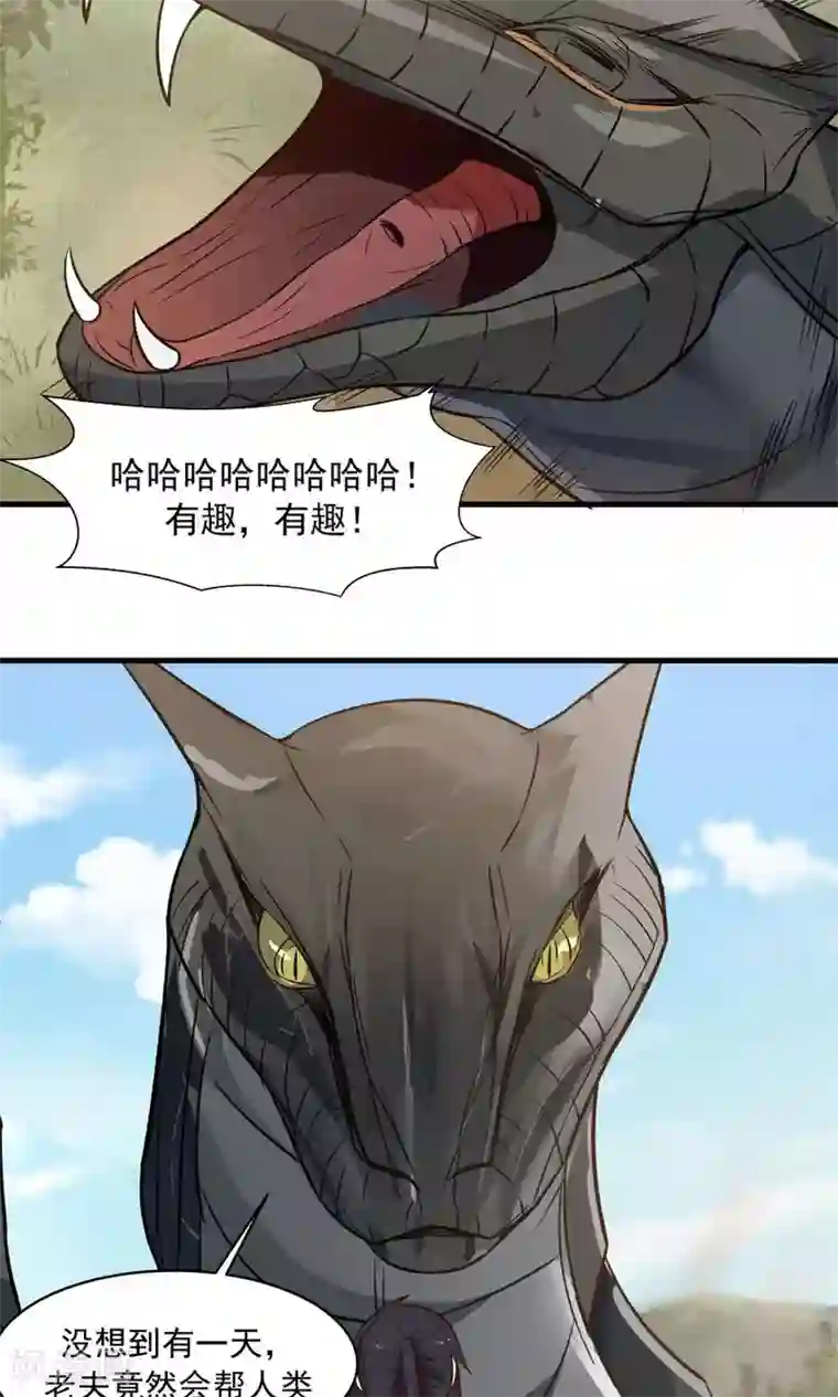 女神养成计划第45话 你是何方神圣？！