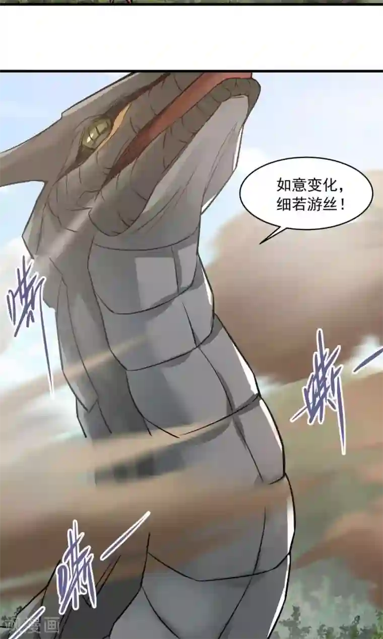 女神养成计划第45话 你是何方神圣？！