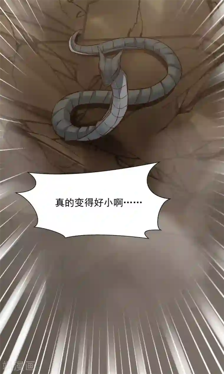 女神养成计划第45话 你是何方神圣？！