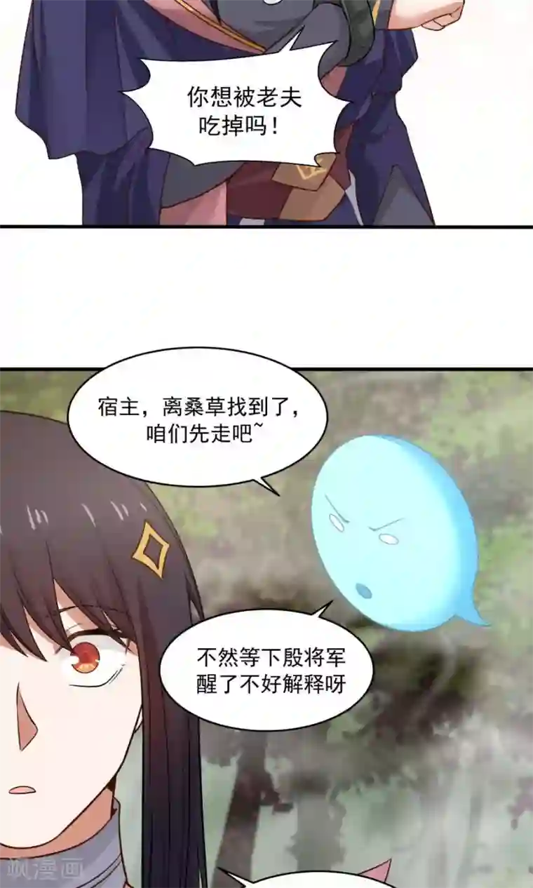 女神养成计划第45话 你是何方神圣？！