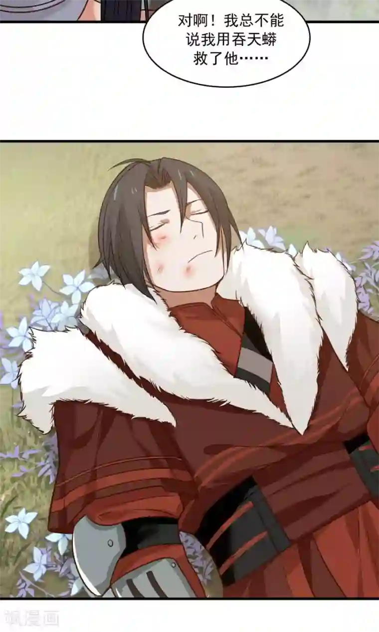 女神养成计划第45话 你是何方神圣？！