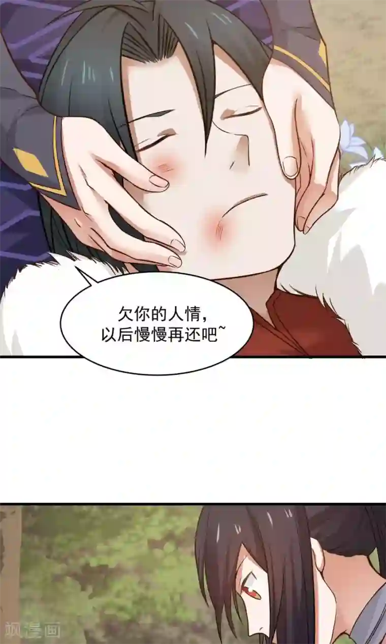 女神养成计划第45话 你是何方神圣？！