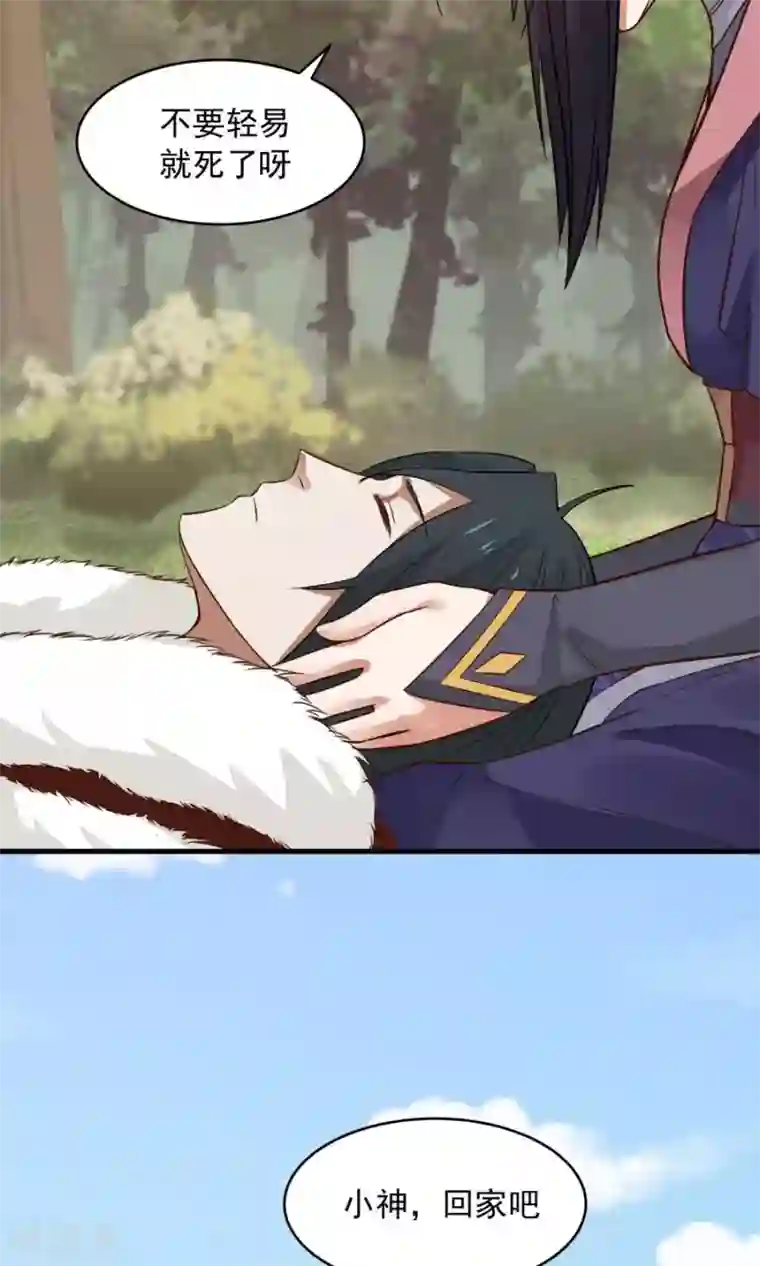 女神养成计划第45话 你是何方神圣？！