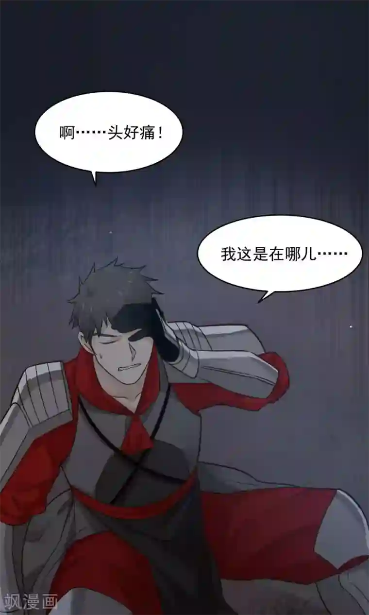 女神养成计划第45话 你是何方神圣？！