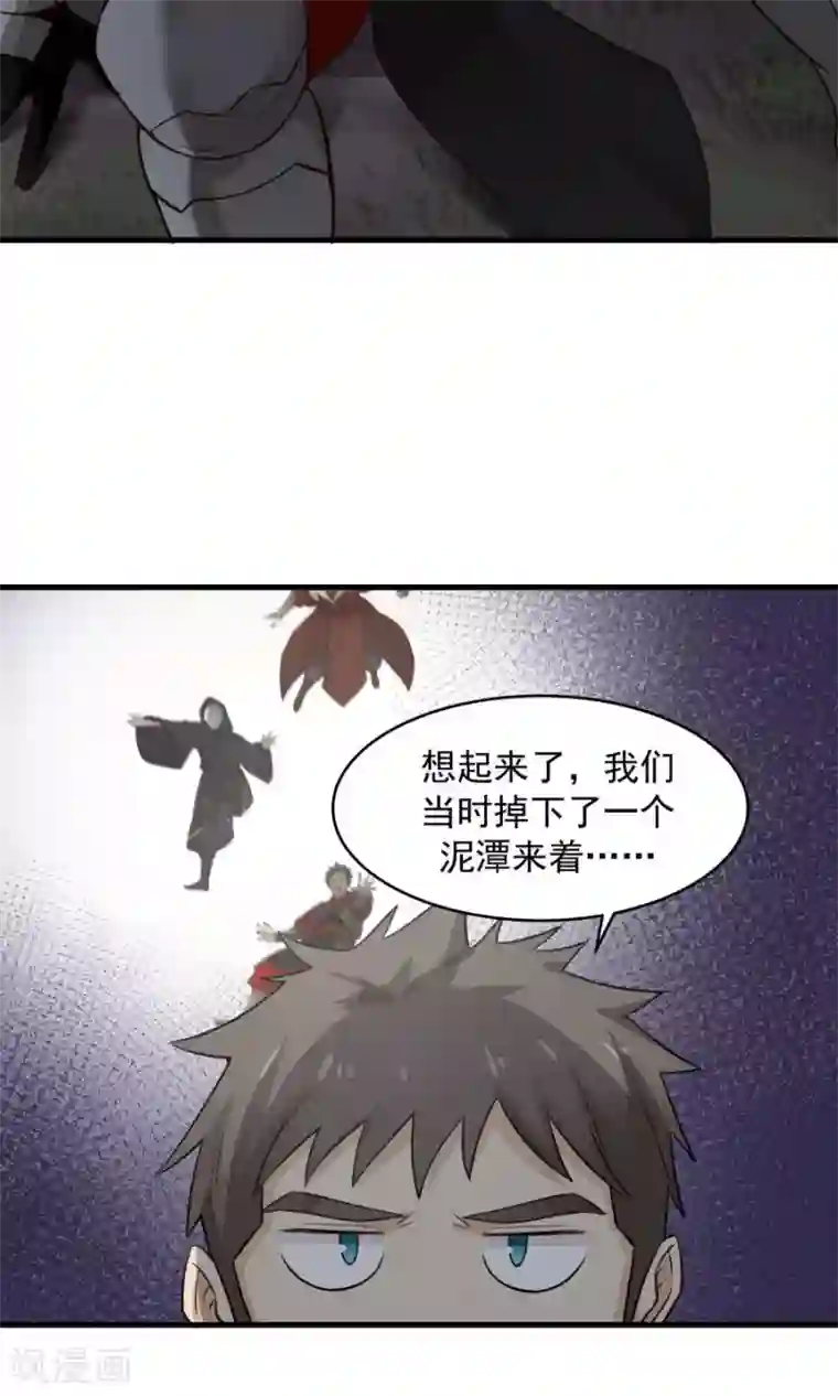 女神养成计划第45话 你是何方神圣？！