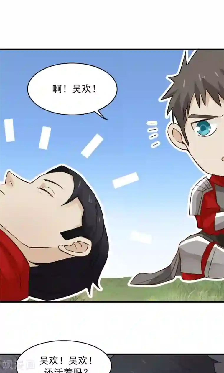 女神养成计划第45话 你是何方神圣？！