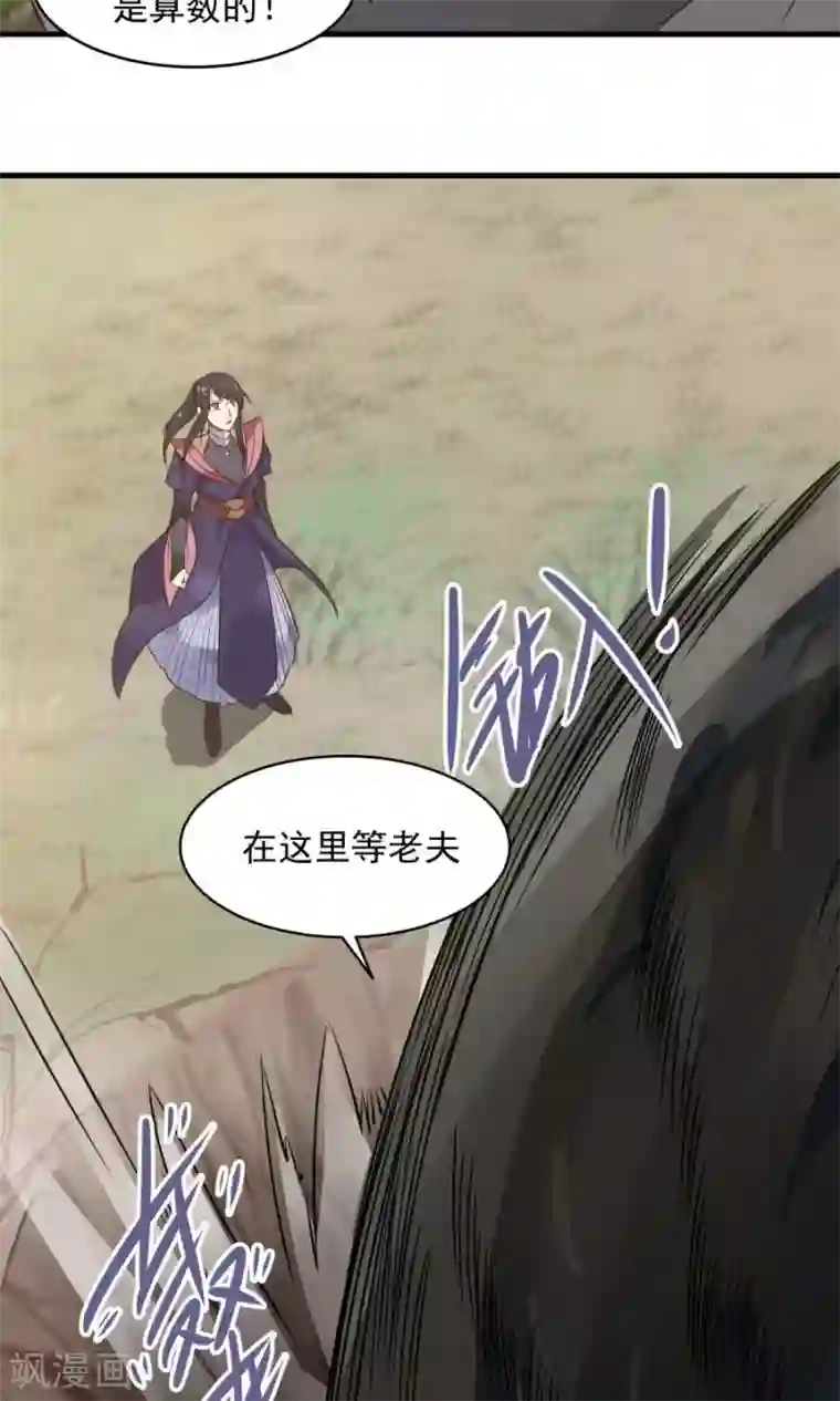 女神养成计划第45话 你是何方神圣？！