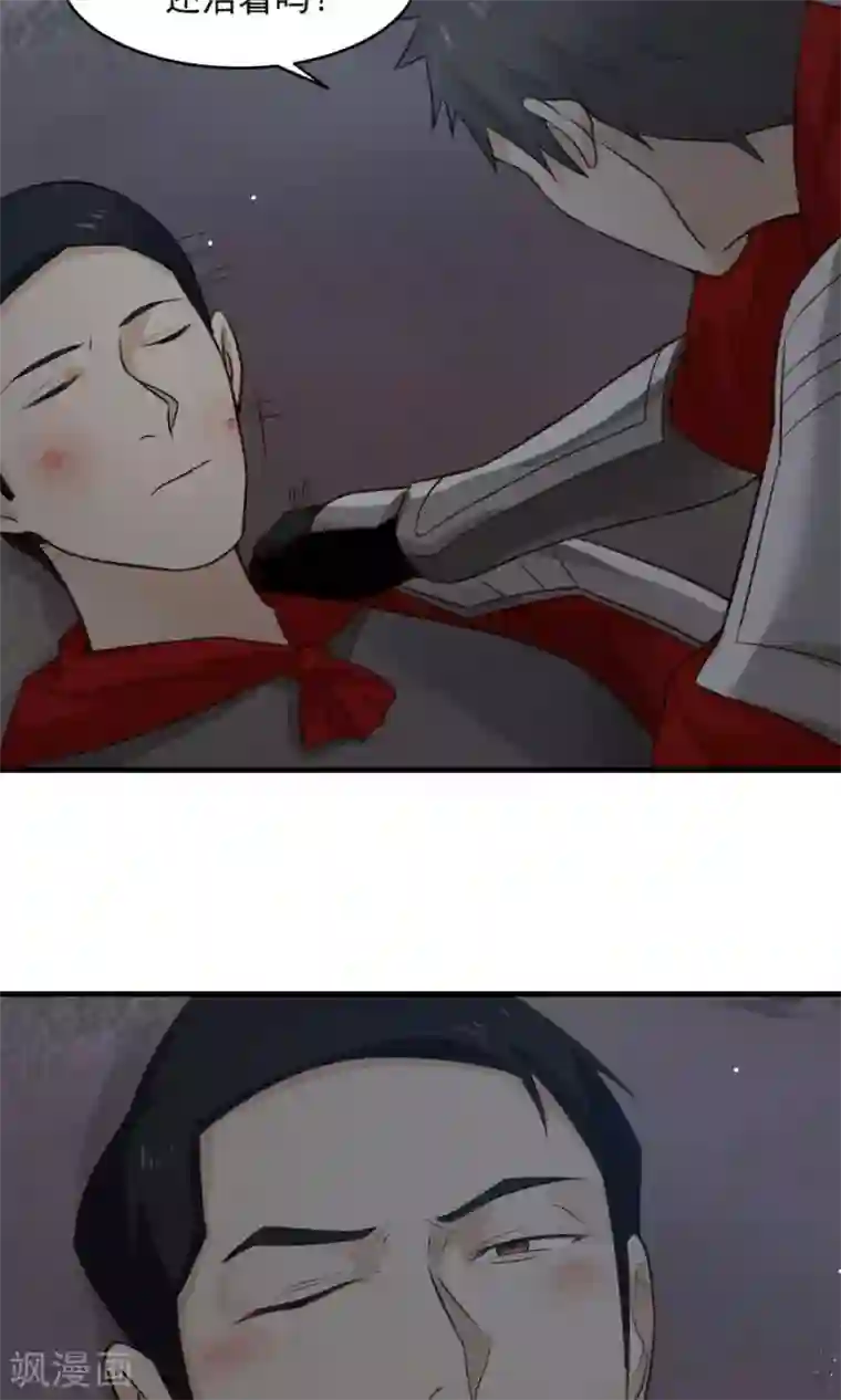 女神养成计划第45话 你是何方神圣？！